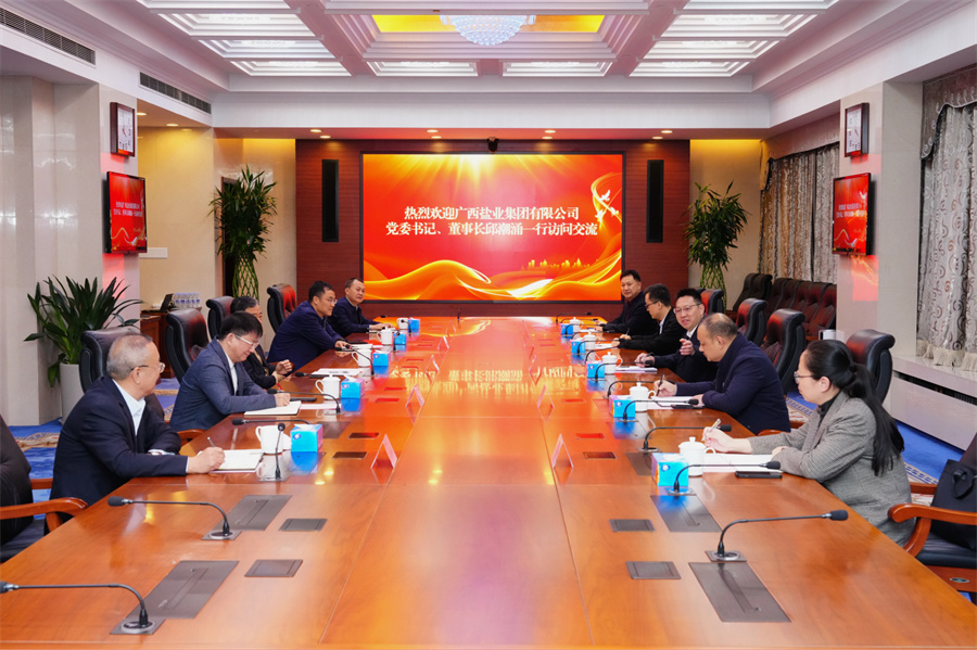 邱潮涌拜訪(fǎng)中國(guó)鹽業(yè)集團(tuán)黨委書(shū)記、董事長(zhǎng)李耀強(qiáng)